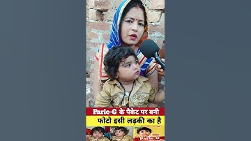 Thumbnail of Parle-G के पैकेट पर बनी फोटो इसी लड़की का है#shortsfeed #viralvideoシ #viralparleggirl