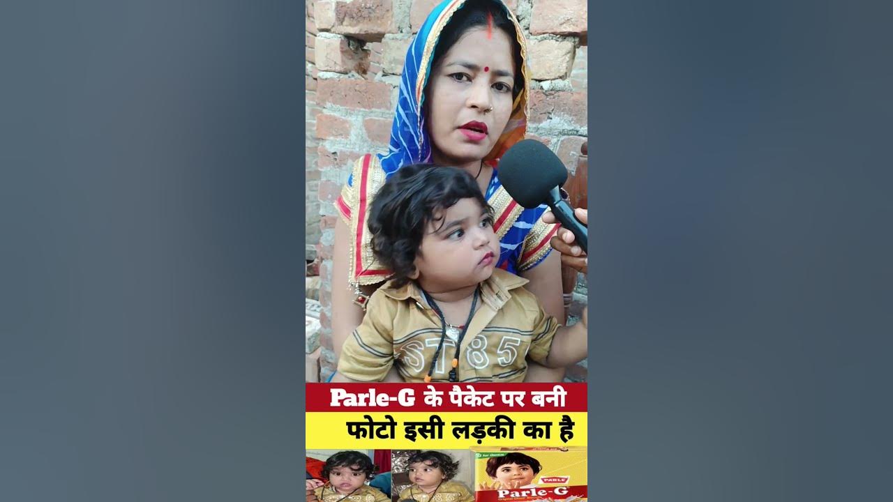Parle-G के पैकेट पर बनी फोटो इसी लड़की का है#shortsfeed #viralvideoシ #viralparleggirl