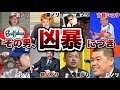 【中村紀洋】黒ノリは制御不能！