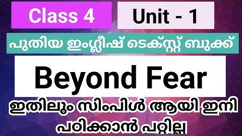 Class 4 | Beyond Fear | Unit 1 | English | Kerala State syllabus