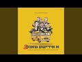 A Yiddishe Tantz 3 Feat Chesky Schwartz א אידישע טאנץ 3