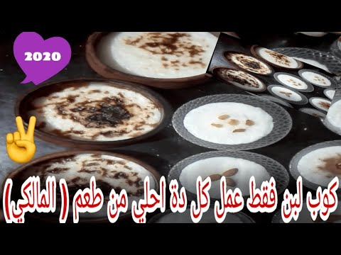 بكوب أرز واحد هنعمل الارز بلبن المالكى فى البيت2020