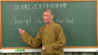 講台語學英文(第一季)-第19集