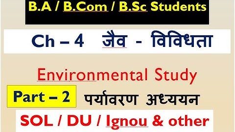 BA E.V.S Unit-3,(chapter 4) जैव - विविधता( Part-2) Biodiversity  for SOL DU REGULAR IGNOU