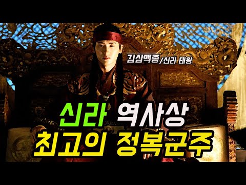   정복군주 진흥왕 신라의 전성기를 이끌다 Feat 관산성 전투