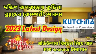 Kutchina Modular Kitchen Price | Kutchina Modular Kitchen Design | Latest Kutchina Kitchen Chimney