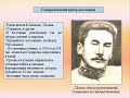 Тема "Национально-освободительное движение 1916 года в Казахстане"