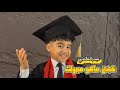 حيدر العالمي ناجح ماكو مبروك 2026 حصريا اغنية النجاح