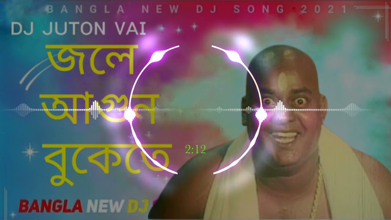 জলে আগুন বুকেতে। jole agun bukete।Bangla new dj song । Dipjol । Dj Juton Vai