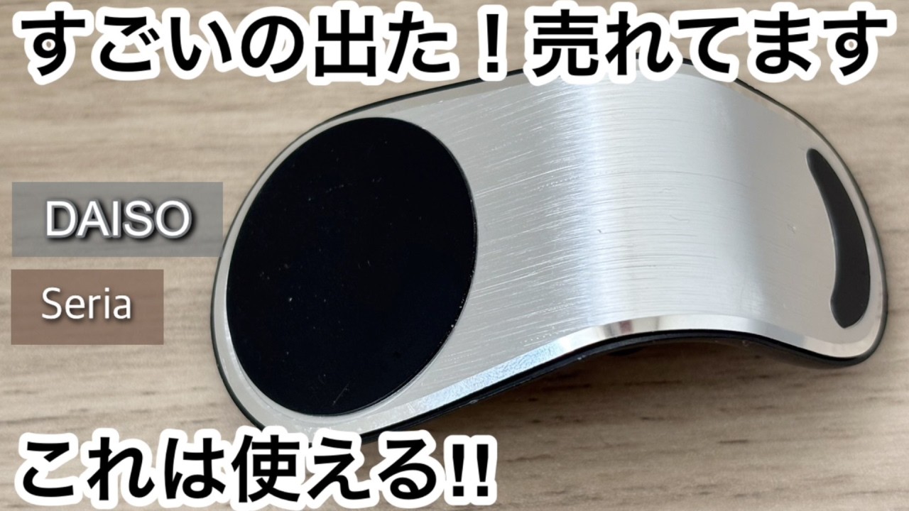 【100均】セリア&ダイソー すごいの出た!!これは使える!!新作が便利すぎて売れてる!!【Seria&DAISO】