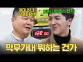 &#39;멤버 1명 족욕 시키기&#39; &#39;피자 박스 100개 접기&#39;ㅋㅋㅋ 다시 봐도 웃겨 죽는 숏타임 ver. 〈자네 지금 뭐 하는 건가〉😂 | 신서유기7