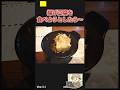 【AIで遊ぼう #174】揚げ豆腐を食べようとしたら～  #veo3.1 #逃げ出す動画