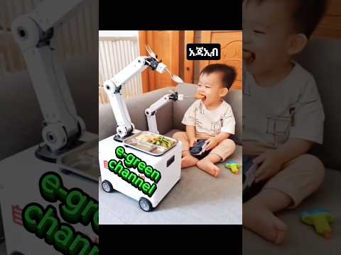 ሌላውን ጉድ ተመልከቱ Watch It You Wllibe Surprised