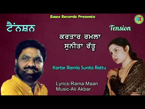 Kartar Ramla Sunita Rattu | Tension V/s B P | New Song |