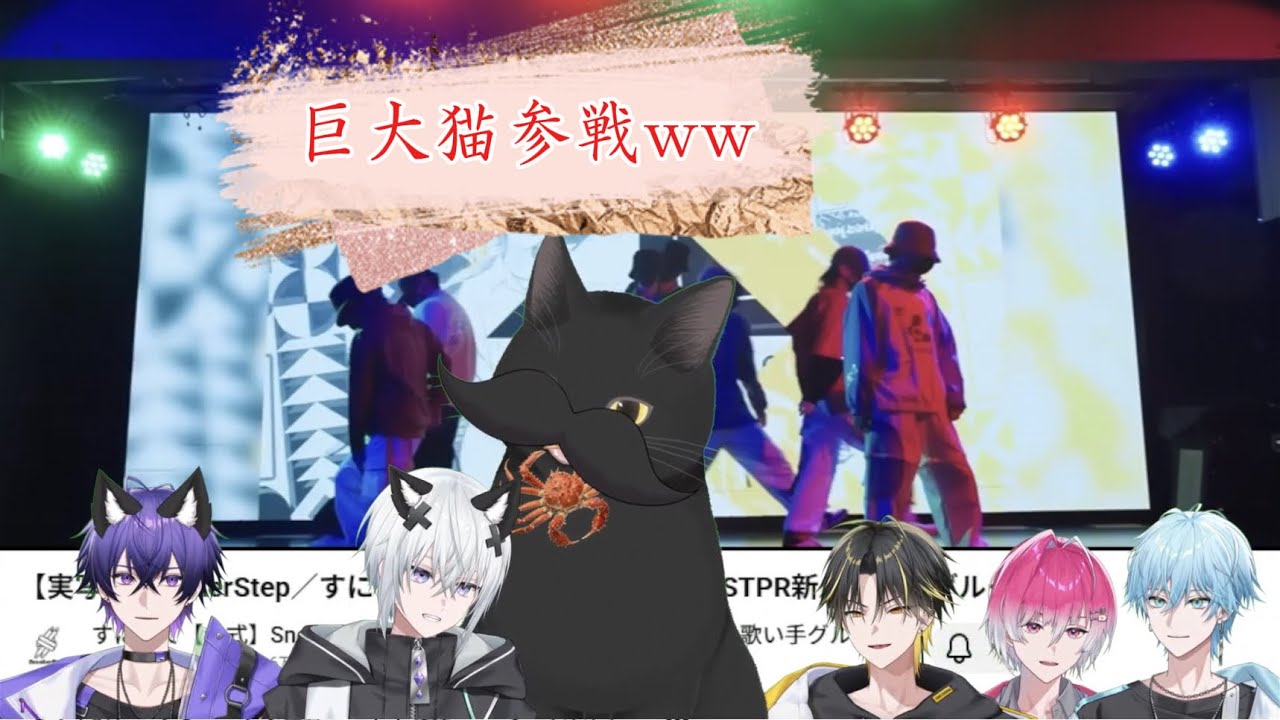 #めておら切り抜き  巨大猫参戦wwwロゼどこいったwww