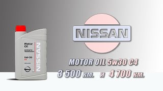 Nissan Motor Oil 5w30 C4, (отработка их X-Trail, 175 и 235 моточасов, бензин).