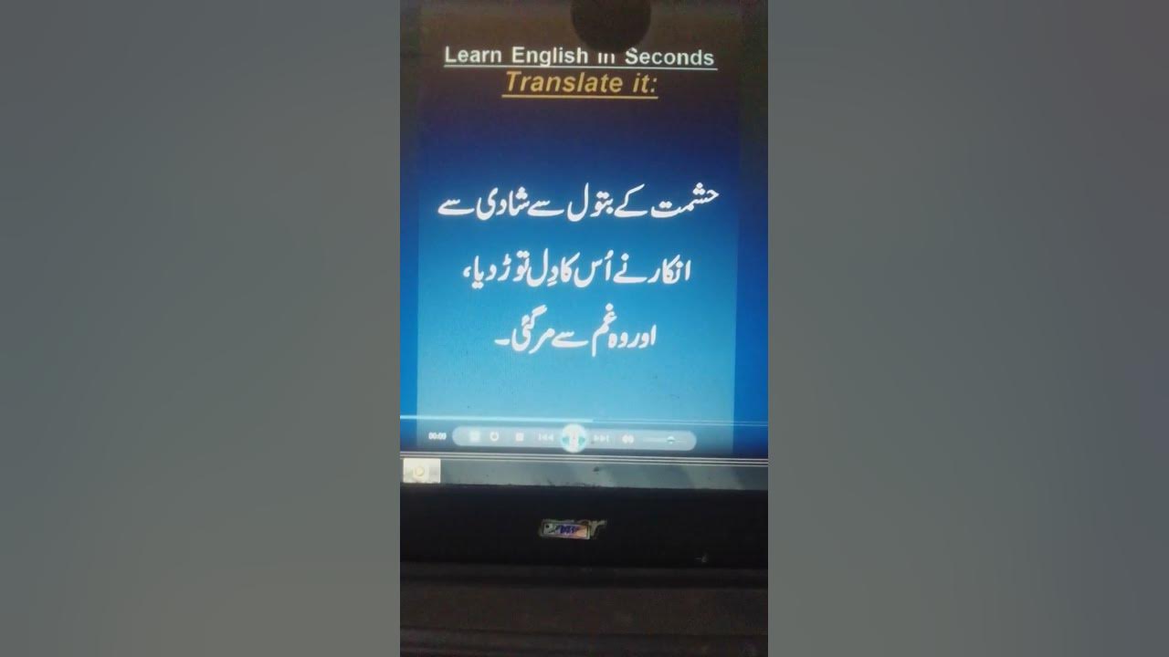 learn-english-in-seconds-translate-urdu-into-english-hashmat-k-batool