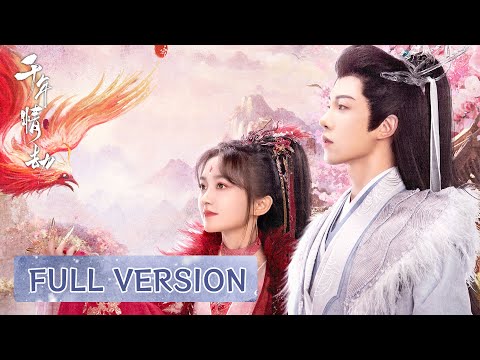 Full Version Cultivation Of A Thousand Year Fairy Romance Thousands Of Years Of Love 千年情劫