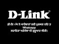 D-LINK CUSTOMER SUPPORT NOW ON WHATSAPP! (Punjabi)