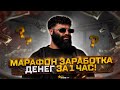 Лучшая ТАКТИКА ПО ЗАРАБОТКУ ДЕНЕГ В  GTA 5 RP ! Новый сервер VESPUCCI на GTA 5 RP ! Топ Работы !