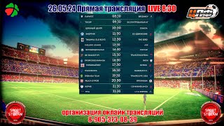26.05.2024 КОРИБ - О2 НИЖНЕКАМСК, Первая лига, LIVE 21:30 #ЦЛФ_2024