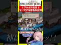 【FFタクティクス】酷すぎるアルガス名言【FFT】#ffタクティクス #fft #レトロゲーム #女性実況 #shorts