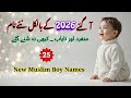 New Islamic Boy Names 2026 Modern Muslim Boy Names For New Year 2026 2026 Boys Name 