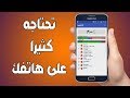 تطبيق تحتاجه كثيرا على هاتفك # نقل التطبيقات و الملفات إلى SD CARD دون روت |  NO ROOT