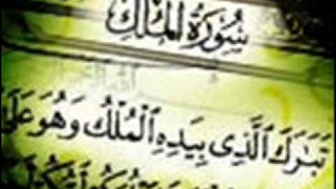 سورة الملك :: خالد القحطاني :: Khaled Al Qahtani