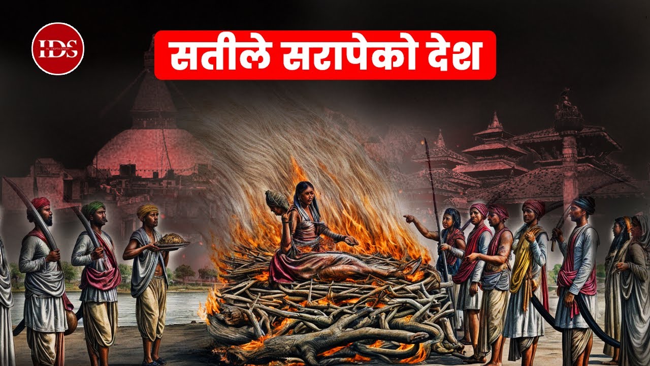 Why is Nepal called SATI LE SARAPEKO DESH?