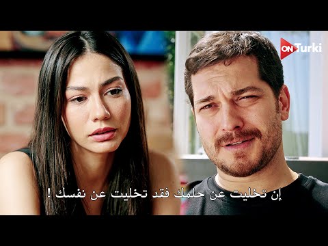 مسلسل حلم اشرف الحلقة 8 اعلان 2 الرسمي مترجم للعربية