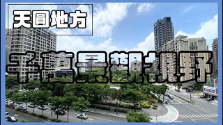 【已售出】 林口買屋賣屋·@ck850503 ｜｜千萬視野｜天圓地方｜林口豪邸｜三房·可四房｜3198萬。