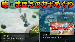 Dragon Quest 1 & 2 HD-2D #32 Continued Magic Key Tour Kazubo's