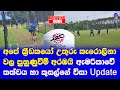 Sri lanka squad started practice in north carolina for t20 world cup 2024 new updates from america