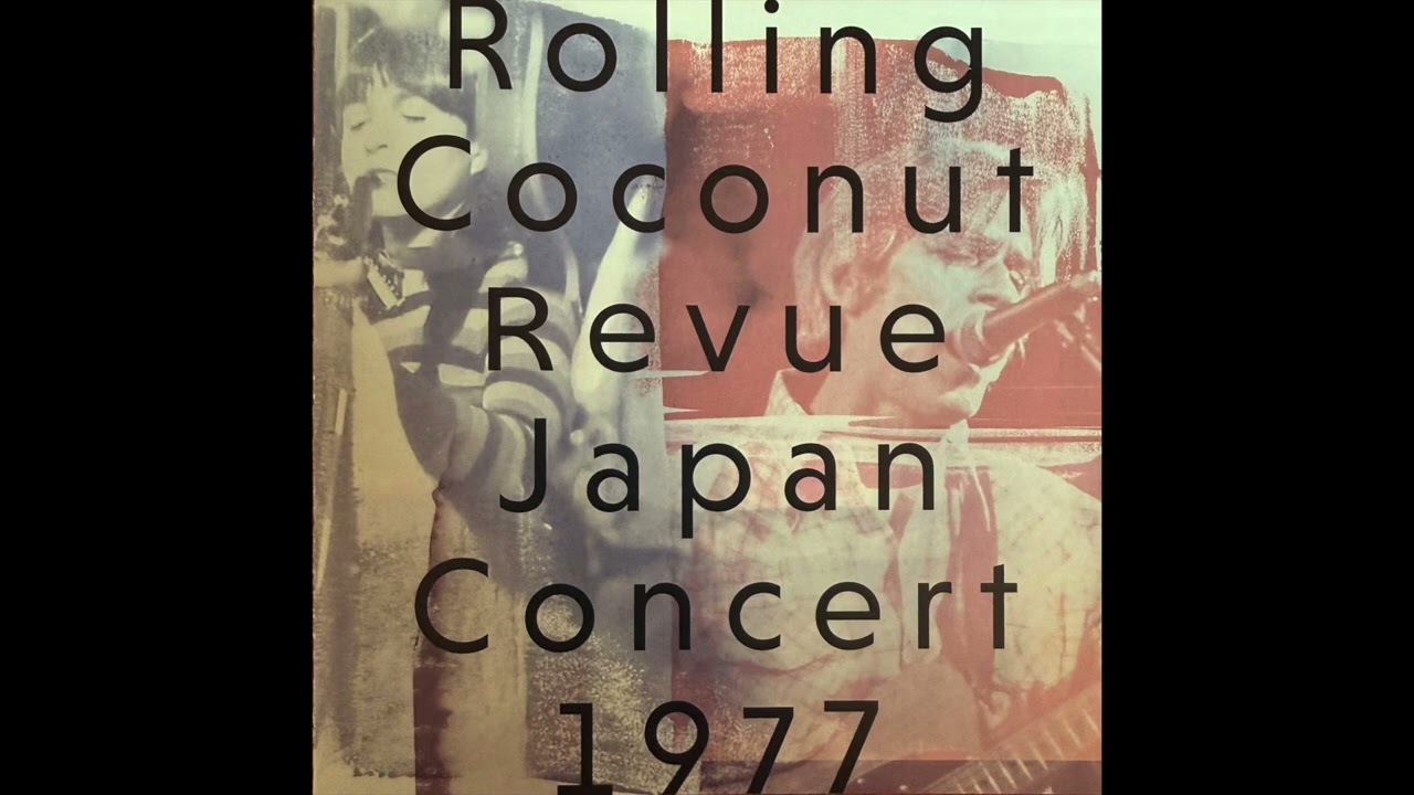 邦楽 Rolling Coconut Revue Japan Concert 1977 1-10. Estrella / Mistaking (04-08-1977 Rolling Coconut Revue 01
