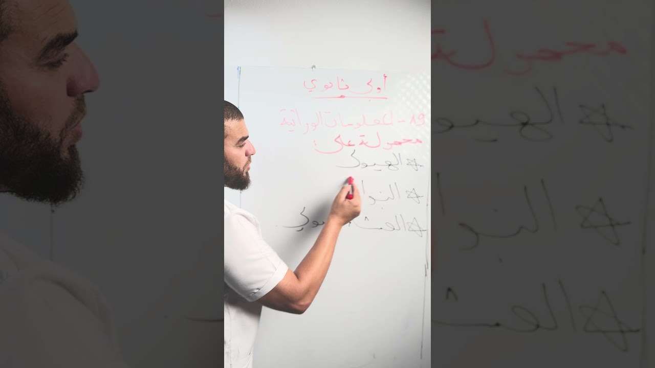 تقويم تشخيصي19للسنة ااولى ثانوي  علوم طبيعية #زادت_تقويم_تشخيصي_اولى_ثانوي