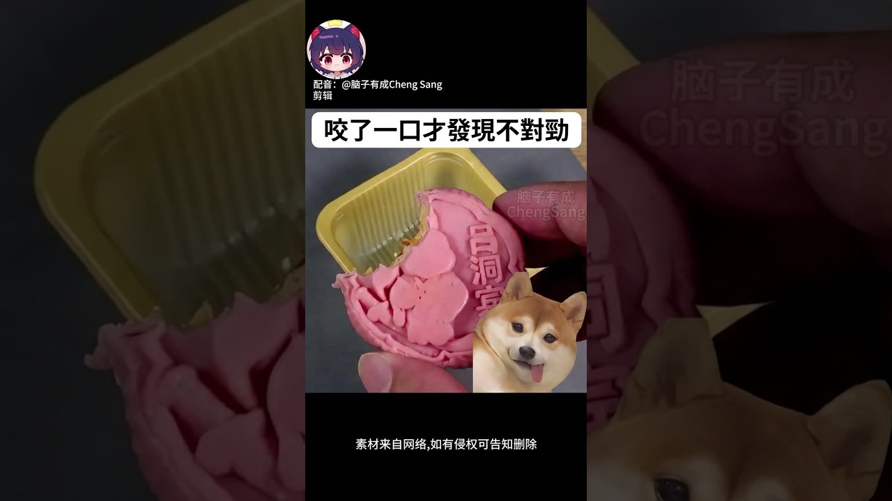 吃個中秋月餅，怎麼突然被罵了 |#梗圖 | MYViki