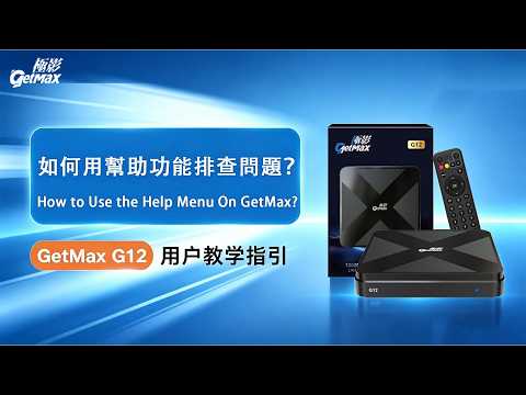 GetMax TV Box Official Online Store - YouTube