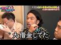 【新年会】カバー曲歌ってるのは誰？｜#深夜のダイアン #ABEMA で最新話配信中！