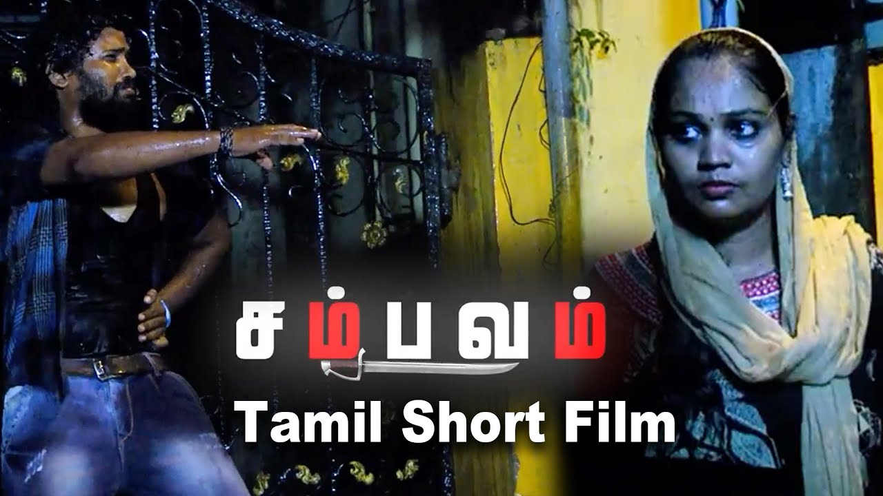 Tamil thriller short film Sambavam | tamil short film 2021