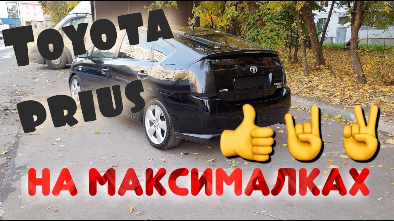 Примус тойота 30