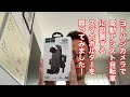 ヨドバシカメラで電動アシスト自転車に設置するスマホホルダーを買ってみました！説明欄にリンクも貼ってあります！