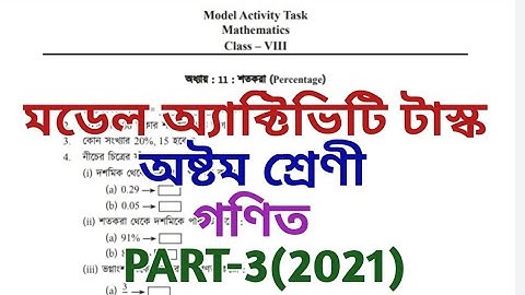 class 8 model activity task 2021ll mathematics ll class viii Model activity task ll part 3