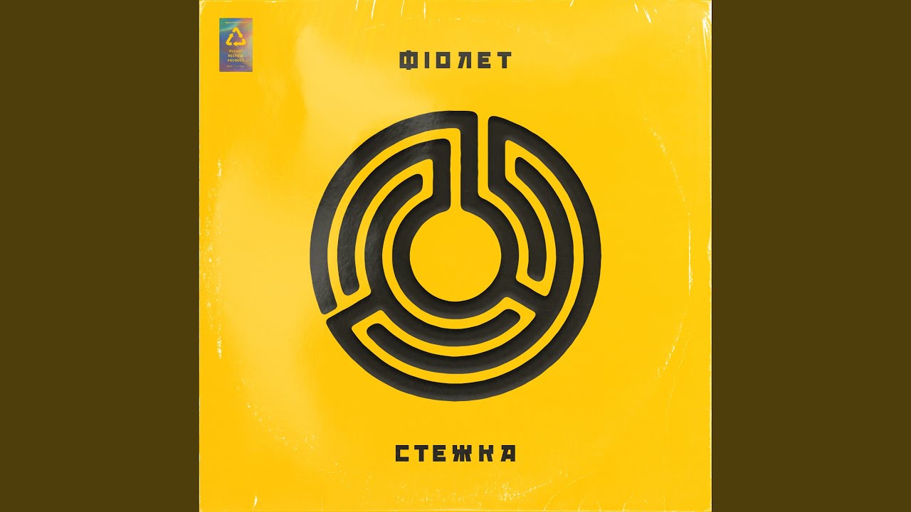 Бро, твори добро - YouTube Music