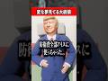 変な夢見てる大統領⑧ #コント