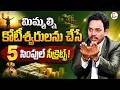Dr. SHEIK ANWAR : How to Become a Millionaire Using Law of Attraction | SumanTV USHA