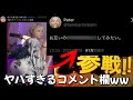 全員参戦！！