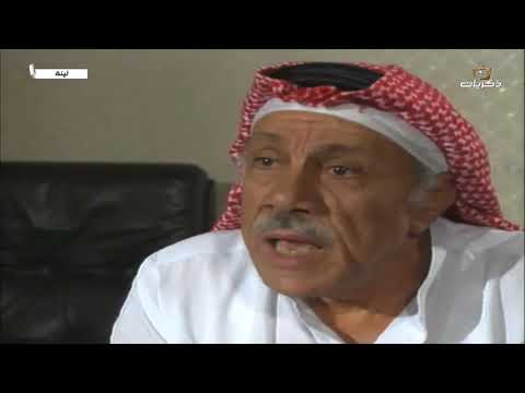 مسلسل لينة الحلقة الرابعة عشر