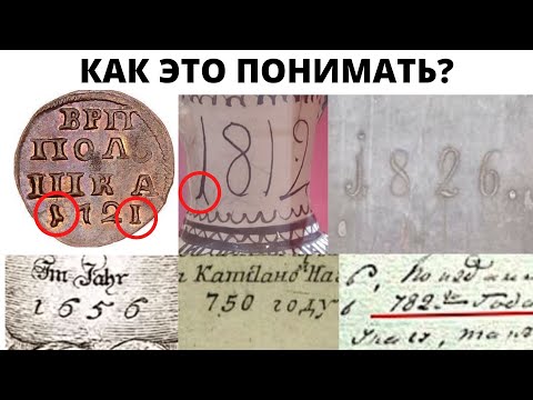 Видео: Сколько лет в следующем тысячелетии?