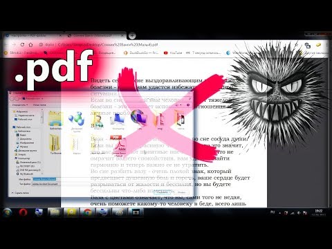 PDF не открывается в браузере Как исправить?